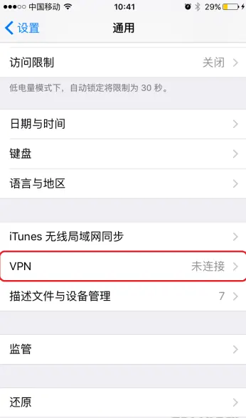 iPhone VPN配置删除攻略，轻松操作与关键提示,相关图片,iphone怎么删除vpn配置,第1张